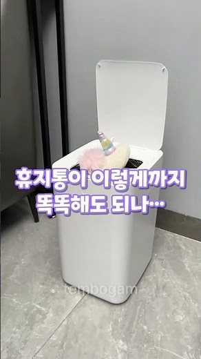 요즘 휴지통 수준 미쳤다… 자동 센서에 봉투 정리까지