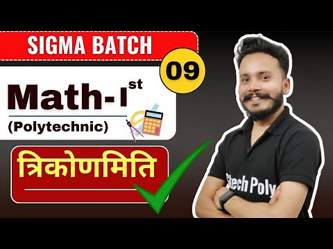 Mathematics-I | Lecture-9 Trigonometry (part-9) | New Syllabus 2024-25 | Polytechnic by Gaurav Sir