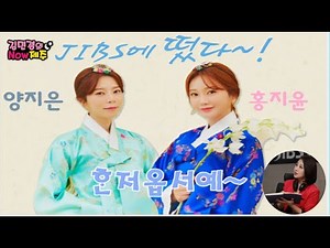 트롯여신 트롯 바비 혼저옵서예💛양지은&홍지윤💛 보는 라디오 | 김민경의나우제주 |