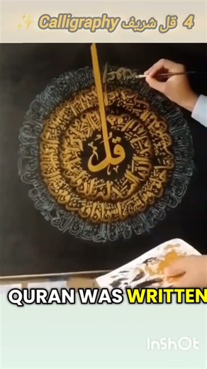 12 Days work in 40 sec 😍 4 Qul 3D round style Calligraphy on Canvas ✨ Anas_Art_Studio #4qul #art