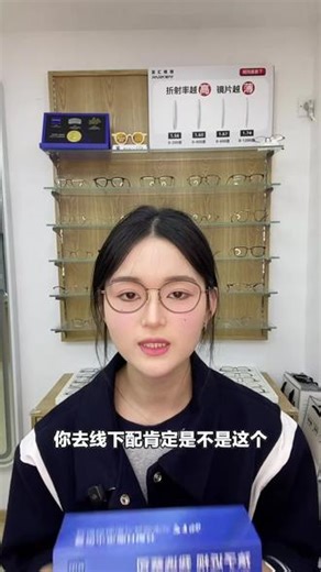 PARKWAY近视防控套餐来袭！依视路星趣控、蔡司小乐圆、豪雅新乐学三选一，还含镜框，速抢！#眼镜店 #近视防控 #依视路星趣控 #蔡司小乐圆 #豪雅新乐学