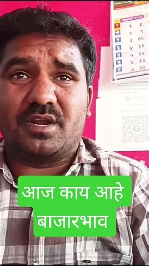 , bajar bhav #maharashtranews #marathinews #marathi #motivation