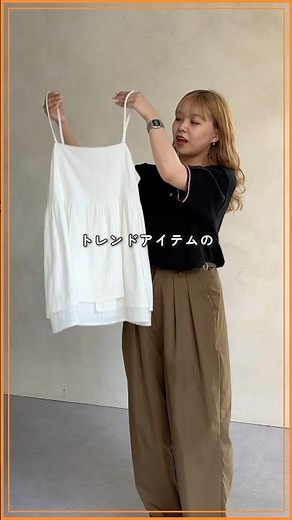 【トレンド】甘すぎないキャミチュニックの着こなし術🍭#cpcm #カジュアルコーデ #大人カジュアル #キャミソール #着回し #骨格ナチュラル #シンプルコーデ #デニムコーデ #秋コーデ