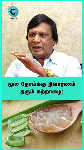 மூலம் பிரச்சனையை தவிர்க்க இந்த உணவுகளை தவிருங்கள்! 🚫 #HealthyLiving #PilesRelief