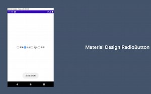 Jetpack Compose Material Design常用控件——RadioButton