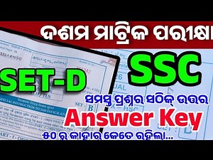 10th Class Matric Exam SSC 2026 Social Science SET-D Answer Key | 100% Correct Solution