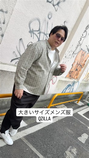 大きいサイズの彼に贈りたいバレンタインギフト #shorts #バレンタイン