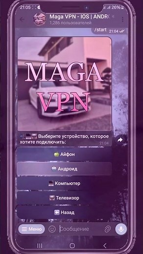 🚀📱 Как Обойти Замедление YouTube на iOS ⚡ Ускоряем YouTube 🔥 Обход Блокировки на iPhone 🔓🎬