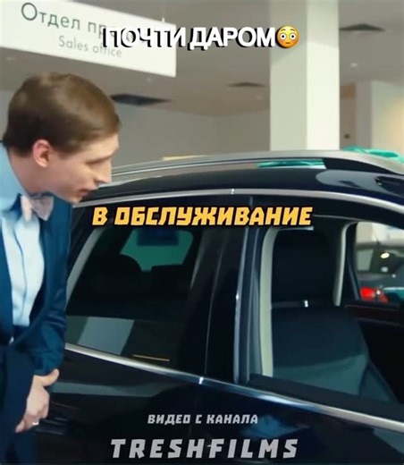 Comedy СЕРИАЛЫ VIDEO Юмор on Instagram: "Почти даром 😂😂😂"