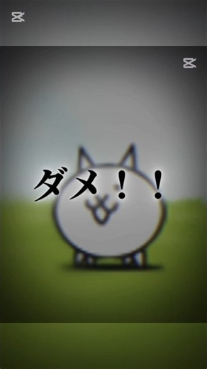 今引くなー！