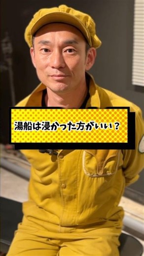 お風呂に入ろう！