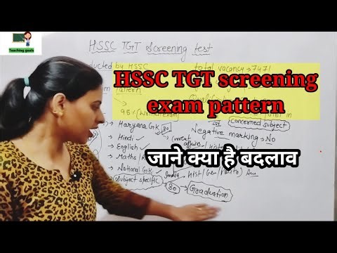HSSC TGT screening exam 2022 exam detail | tgt screening exam pattern and syllabus |