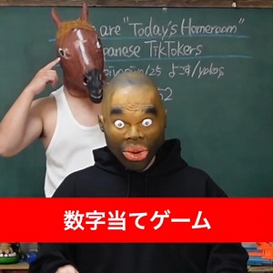 150K views · 7K reactions | Number guessing game 1 where only the numbers you miss are hitNumber guessing game 1 where only the numbers you miss are hit 藍 #funny #trending #trend #fbreelsvideo #fbreels #fbreels23 #fun #foryou #yokkos | Indoor decorative | Facebook