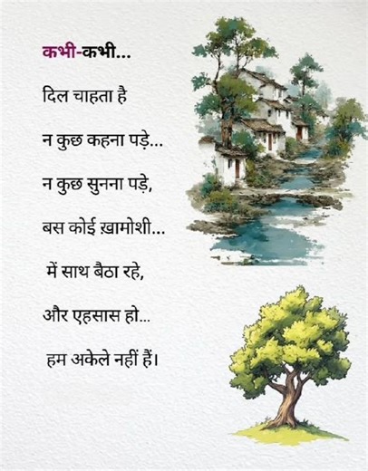 शायरों की दुनिया #gulzarshayari #actandpoetries #gulzar #lifequotes