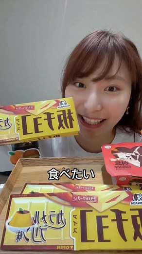 あやんぬ🍔🍊（あやか） on Instagram: "板チョコアイス🍮3枚重ねASMRバージョン💛！ #asmr#板チョコアイス"