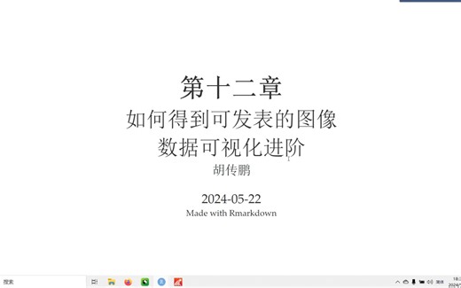 第十二讲-数据可视化进阶