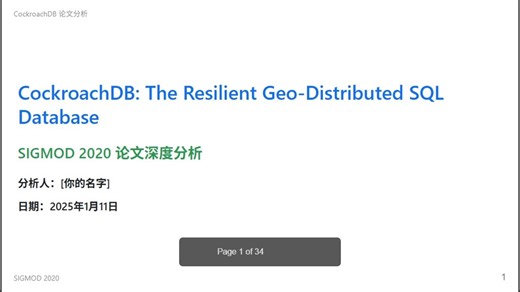 AI 给你读论文计划 01《CockroachDB: The Resilient Geo-Distributed SQL Database》