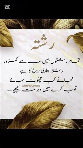 sab se zamboor rista.......... ka hota ha #quotes