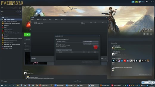 方舟搜不到服务器解决方法1