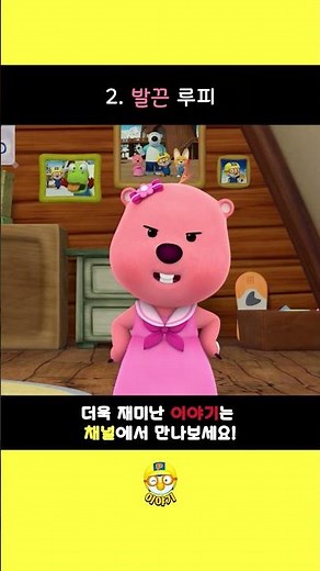 뽀로로 친구들은 참지않아! l 분노의 친구들 모아보기 l 뽀로로 테마 클립 l Shorts theater