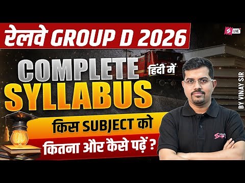 Railway Group D Syllabus 2026 | RRB Group D New Vacancy | RRB Group D By Vinay Sir