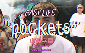 【官方MV】Pockets - Easy Life【中英】