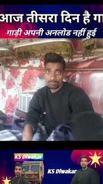 The Future of #Truck Unloading #(and Why It Matters) #logistics software