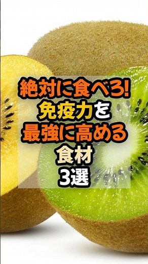 Must-eat! 3 foods that will boost your immunity! Eat these and you'll feel great! #health #meals