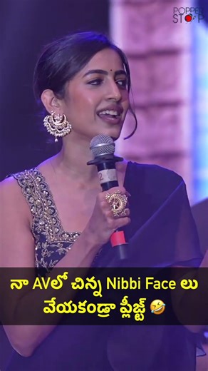 Niharika Konidela About Her AV Video at Rakasa Trailer Launch Event 🎬 | Popper Stop Telugu