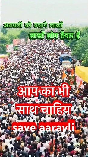 Save aravli save rajasthan//राजस्थान को बचाना है//अरावली पर्वत ⛰️