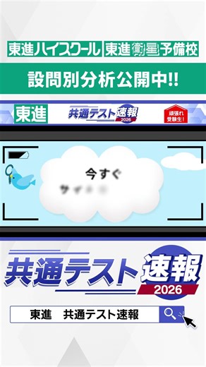 物理 設問別分析を公開！