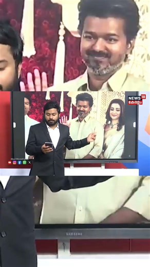 thalapathy vijay latest troll|trisha #troll #shorts