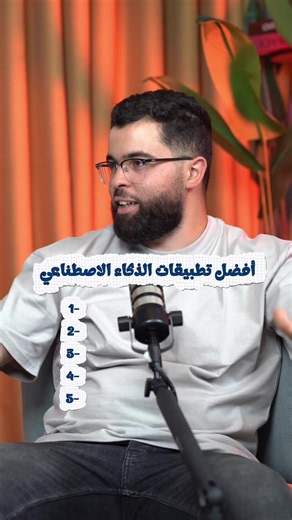 أفضل 5 تطبيقات ذكاء اصطناعي 2026 — شرح سريع ومراكزها