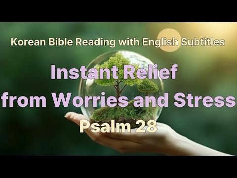 Psalm 28 Meditation | 3 Minutes to Release Worries and Stress