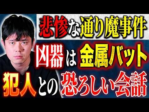 [Masao Yoshii] ⚠️Two extremely scary stories about people⚠️Terrifying experiences of being sudden...