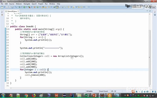 6-7 foreach循环遍历