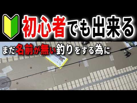 Guide setting that even beginners can do!