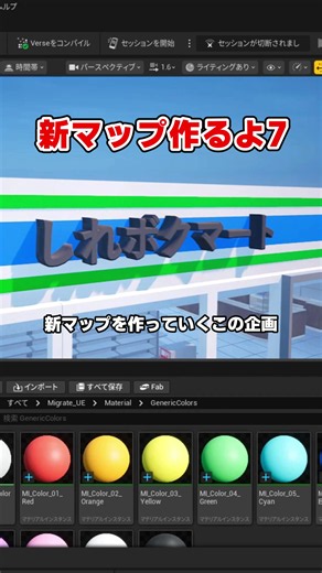 【新マップ作るよ7】ほしい機能や建物があったらコメント欄で教えて！ #fortnite