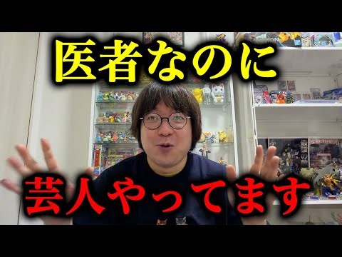 [Honest Thoughts] Why I chose to be a comedian despite being a doctor