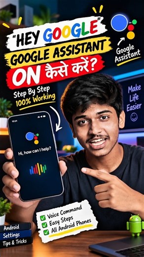 Enable Hands-Free Voice Control in 1 Minute! 🚀 #shorts #tech #google #googleassistant #ai #gadgets