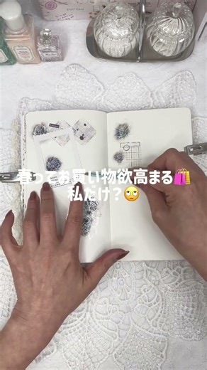 大人の趣味時間⏳ #shorts##大人の趣味時間#コラージュ#作業風景#おうちクリエイティブ#紙もの#手帳#コラージュノート#手帳デコ