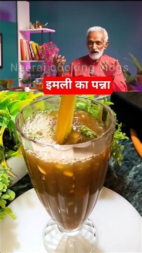 ✨Refreshing Imli Panna for summers🍹#Imalipanna #tamarindrecipe #summerdrink#vaidyarajeshkapoor