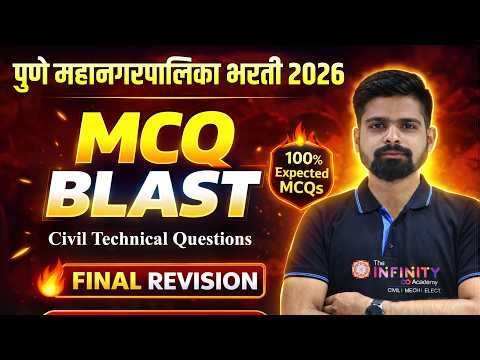 PMC JE Exam 2026 | MCQ BLAST |Most expected questions series | Mission PMC JE