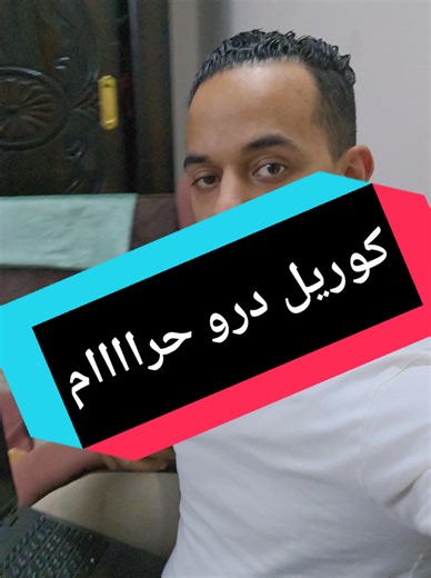 هل استخدام البرامج الغير رسمية حلال ولا حرام؟