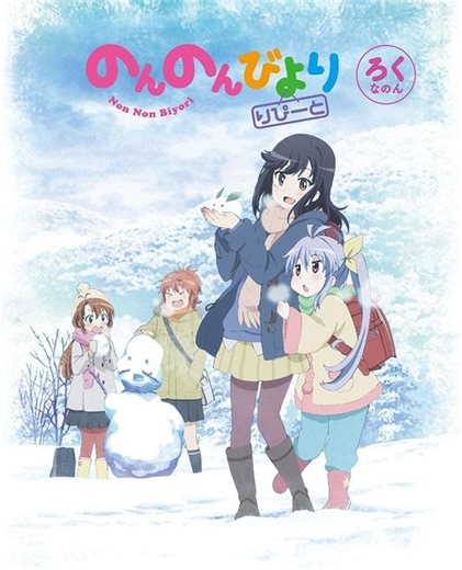 6 Anime Like Non Non Biyori [Recommendations]
