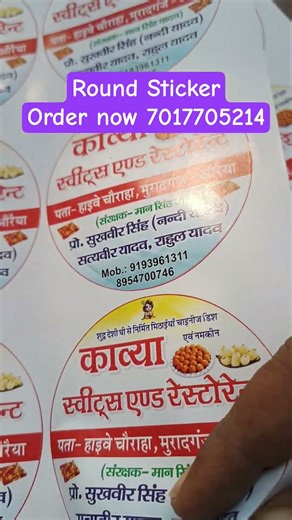 Round sticker printing | Sticker maker | Printrail | Printers friend #sticker