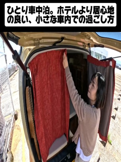 ひとり車中泊。ホテルより居心地の良い、小さな車内での過ごし方。P1 #車中飯 #ソロ車中泊 #キャンプ #大雨 #深い霧 #雨キャンプ #アウトドア #ひとり旅 #車中泊旅 #自然の音