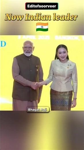 Then vs Now Indian PM 🇮🇳❗.