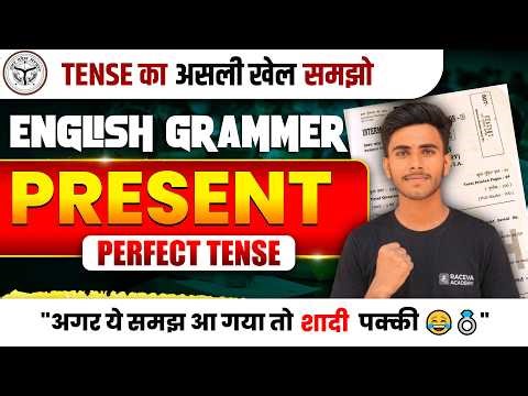 English Tense Full Chapter | Tense in Hindi | Present Perfect Tense #englishgrammar