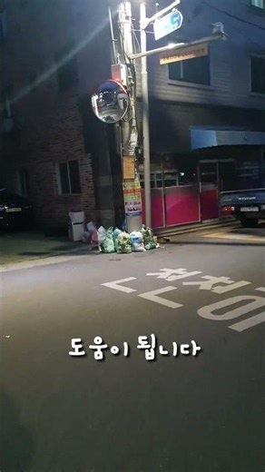 골목 볼록 렌즈